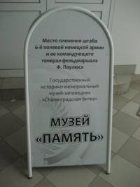 В Волгограде замерзают министерство культуры и музей «Память»