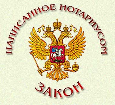 «Почта России» требует от граждан нотариально заверенные доверенности