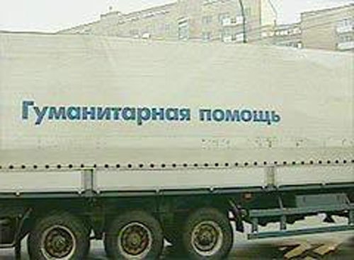 В Волгограде замечена колонна грузовиков гуманитарного конвоя на Украину