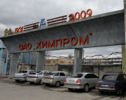 Заводоуправление «Химпрома» заняли автоматчики в масках