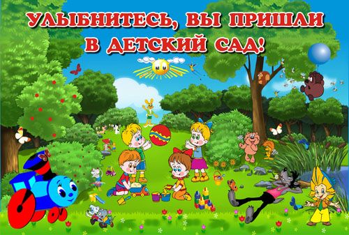 Волгоградская область получит федеральные средства на детские сады