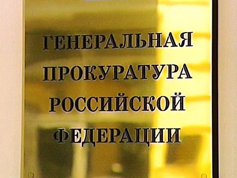 В Волгограде начнет работу приемная Генерального прокурора РФ