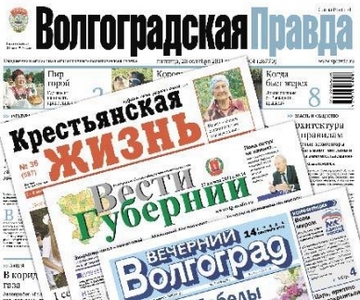 Тираж газет «Волга-Медиа» выкупался за бюджетные средства