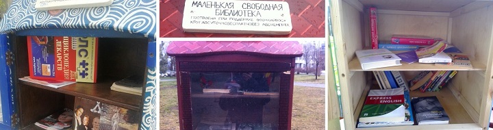 На улицах Волжского и Волгограда появляются мини-библиотеки