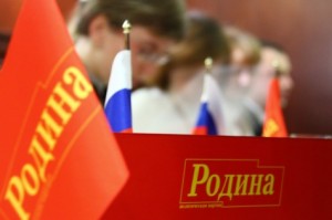 Родина
