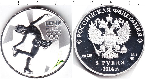 В России запущены в обращение монеты в три рубля