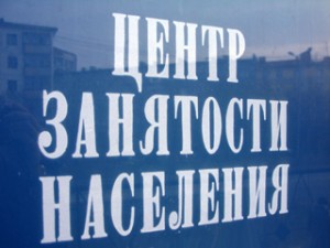 ЦЗН