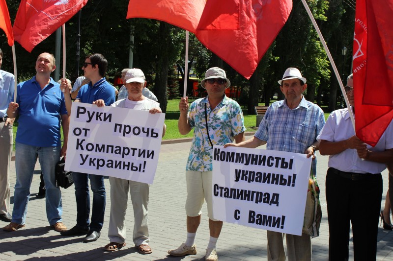 Коммунисты Волгограда выступили в поддержку компартии Украины