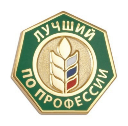 В Волгоградской области стартует конкурс «Лучший по профессии»