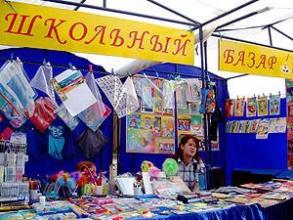 Школьные базары откроются в Волгограде 20 августа