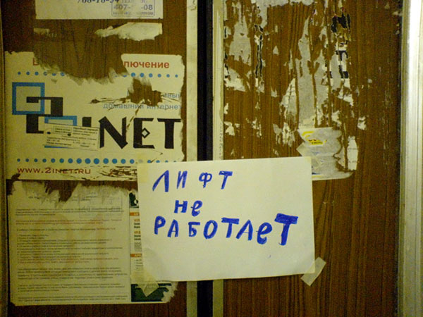 В городах Волгоградской области заменят лифты