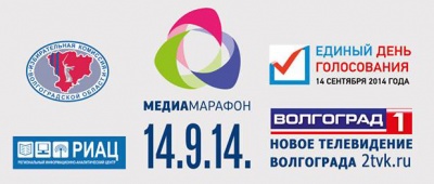 За выборами в Волгоградской области можно будет следить в прямом эфире