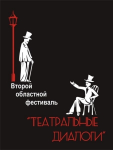 ВДТ едет в Волгоград на «Театральные диалоги»