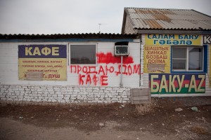 дом кафе