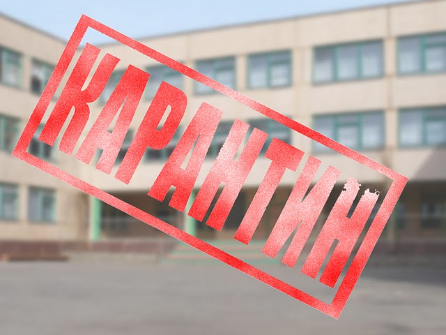 В Волжском введен карантин во всех школах