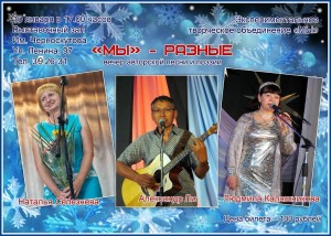 мы разные