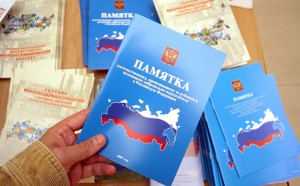 переселение