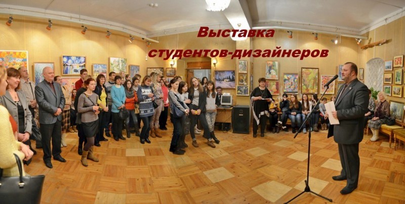 В  Картинной галерее открылась выставка работ студентов-дизайнеров