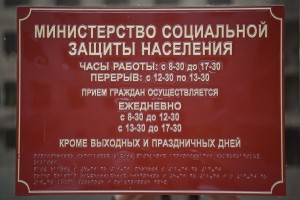 соцзащита Волгоград