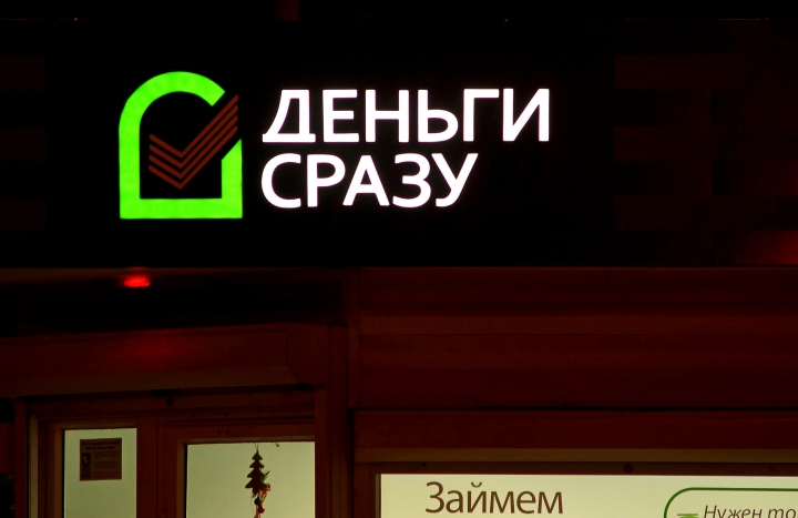 В Волжском ограбили офис кредитования «Деньги сразу»
