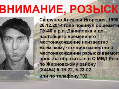 В Волгоградской области разыскивают пропавшего без вести подростка