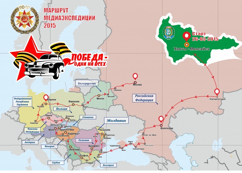 Волгоградская область встречает уникальный автопробег «Победа – одна на всех»