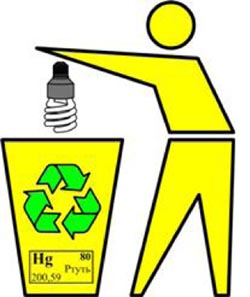 Волжском пройдет экологическая акция «Сдай ртутную лампу!»