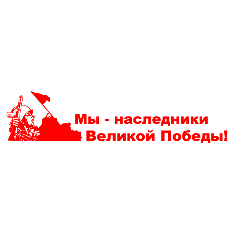Школьница из Волгограда победила во Всероссийской акции «Мы – наследники Победы!»