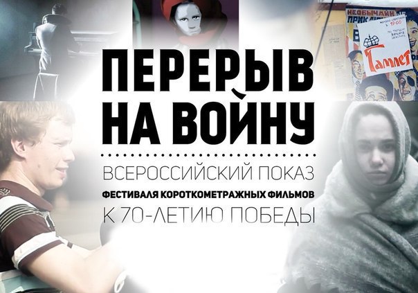 В день памяти о жертвах бомбардировки Сталинграда в «Юности» покажут фильмы о войне