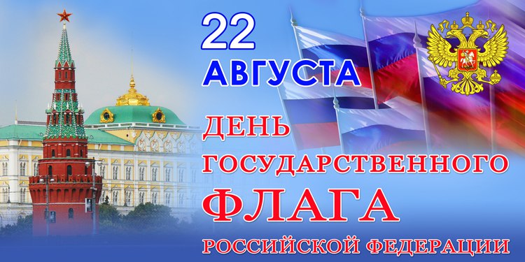 Волжане отметят День Флага России на площадке ТРК «ВолгаМолл»
