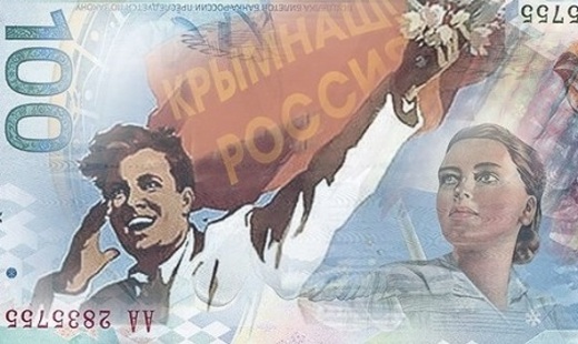 В декабре в России появятся купюры с видами Крыма