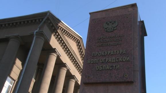 Прокуратура намерена сократить непомерные аппетиты чиновников Городищенского района