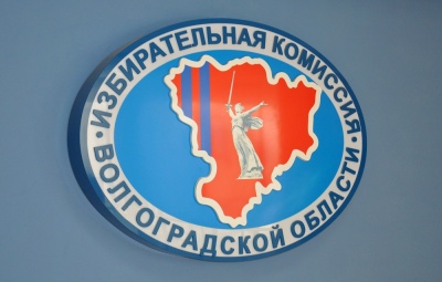 В Волгоградской области избирательная комиссия направила в суд протоколы о нарушении финансовых отчётов трёх партий