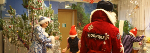 Полицейский Дед Мороз пришёл даже к непослушным детям