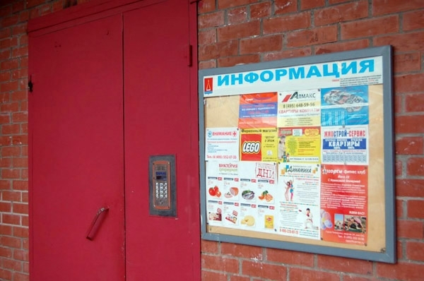 В Советском районе Волгограда неизвестные распространили листовки против управляющей компании