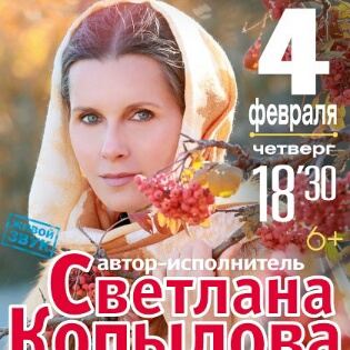 В Волжском состоится концерт Светланы Копыловой