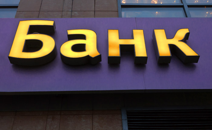 В России появится еще один крупный госбанк