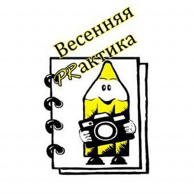 Юных волжан приглашают на фестиваль детских и молодежных СМИ «Весенняя PRактика»