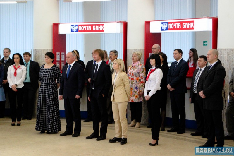 В Волгограде открылся первый Почта Банк
