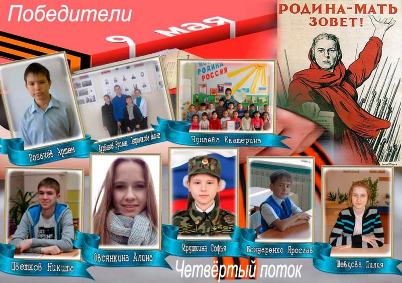 Волжане стали победителями в патриотическом всероссийском конкурсе