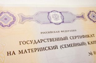 Подать заявление на получение маткапитала и 25 000 рублей из него  можно одновременно