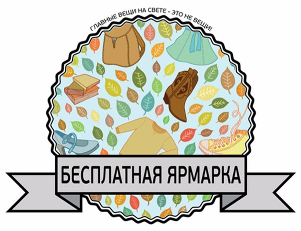 В Волжском состоится бесплатная ярмарка