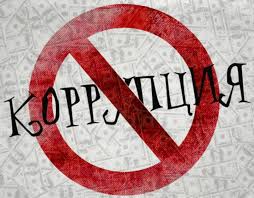 Борьба с коррупцией в Волжском