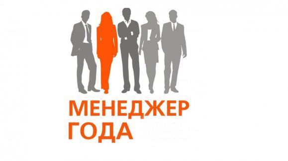 Лучшие менеджеры Волгоградской области