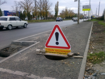 Осторожно: открытые люки!