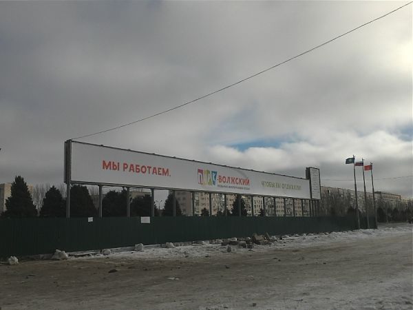 «Сталинградцы» в Волжском!