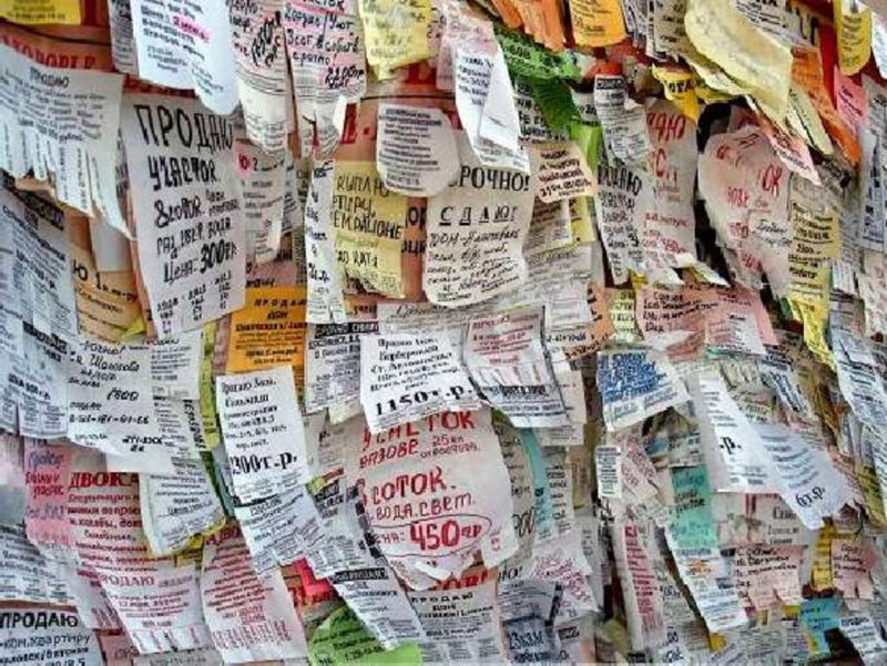 Борьба с незаконной рекламой