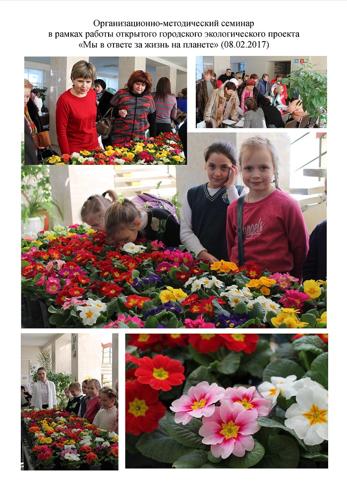 Наша планета – в наших руках