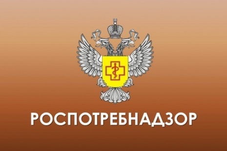 Информация от Роспотребнадзора
