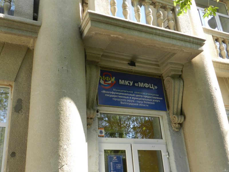 Изменение графика работы МФЦ